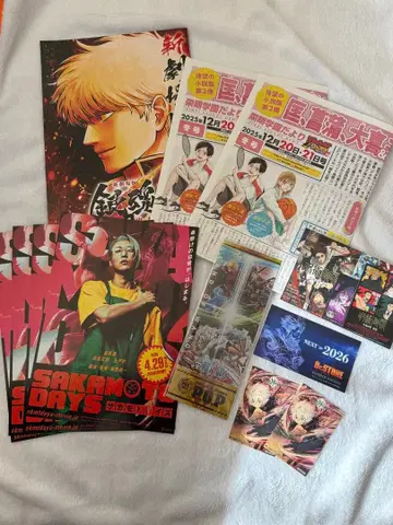 점프 페스타 2026 배포물 묶음 판매