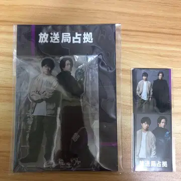 방송국 점거 아크릴 스탠드 스티커 세트 사쿠라이 쇼 키쿠치 후마