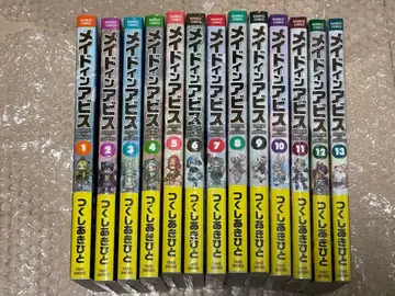 메이드 인 어비스 1~13권