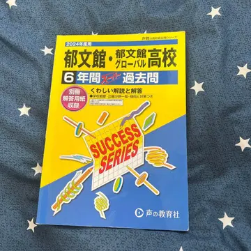 도문관고등학교 6년간 기출문제 2024년판