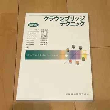 크라운 브릿지 테크닉 미사용 새상품