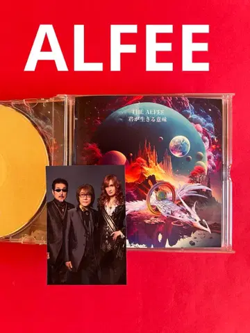 네가 사는 의미 최초 한정판 C THE ALFEE 3장 세트