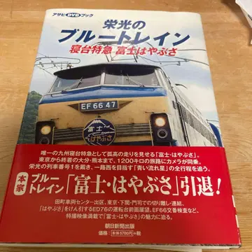 영광의 블루 트레인 침대 특급