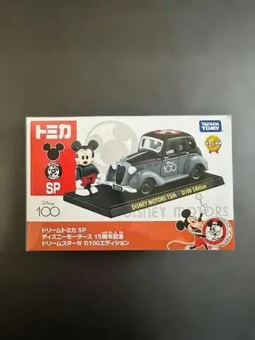 [ 미개봉 토미카 ] 드림 토미카 SP 디즈니 모터스 15주년 기념