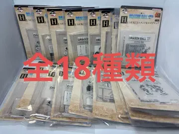 제일복권 드래곤볼 40th 40주년 그 두 번째 H상 컴플리트 세트