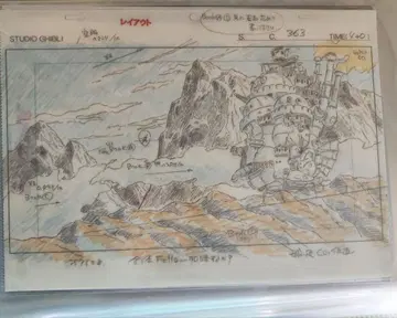 스튜디오 지브리 레이아웃전 클리어 파일 하울의 움직이는 성