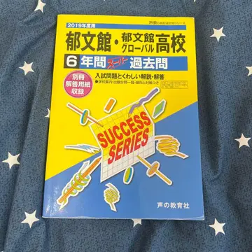 도분칸 도분칸 글로벌 고등학교 6년간 기출문제