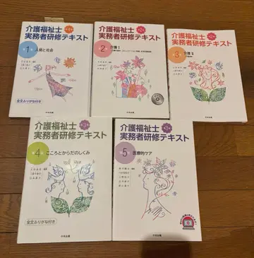 간호 텍스트 간호 복지사 실무자 연수 텍스트 1권 ~ 5권 간호 잡