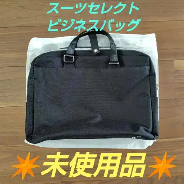 미사용품 비즈니스 백 [정장 셀렉트 제] 블랙 나일론제