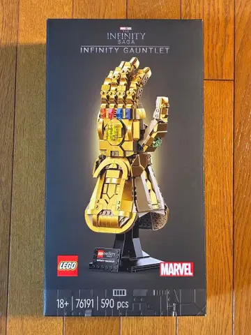 LEGO 인피니티 건틀렛 76191