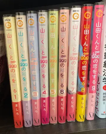 야마다 군과 Lv999의 사랑을 하는 1-9권 세트