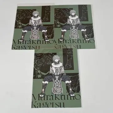 무라쿠모 카게츠 엽서