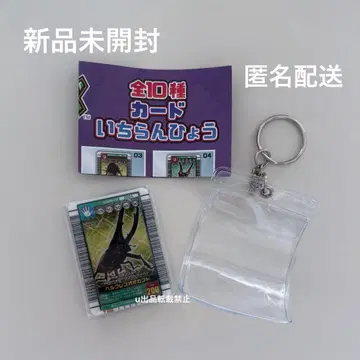 무시킹 미니어처 카드 아크릴 3 헤라클레스 키링 가챠 곤충