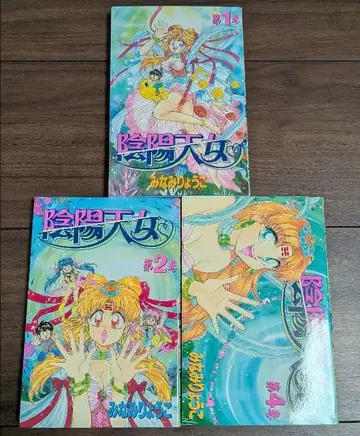 음양 천녀 1권, 2권, 4권 3책 세트