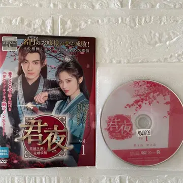 중국 드라마 군야 -군야- 신부 미만과 신랑 후보 DVD 전 6권 세트