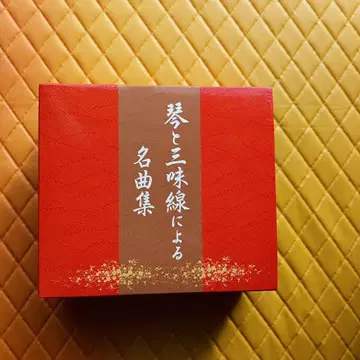 거문고와 샤미센 명곡집