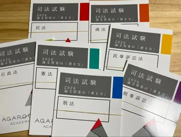 [재단됨] 아가루트 2026 논문 답안 작성법 7과목