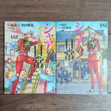 샤아의 일상 7권 8권 2권 세트