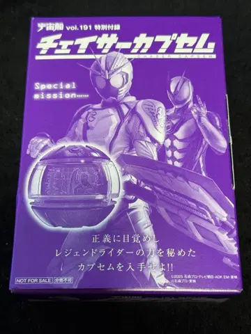 우주선 vol.191 특별 부록 체이서 카프셈 가면라이더 제츠
