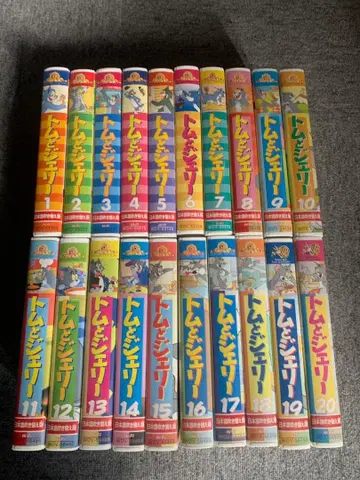 톰과 제리 VHS 전 20권 세트