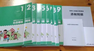 보육사 수험 대책 강좌 텍스트