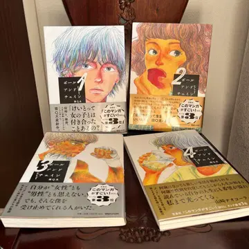 볼앤체인 1권~4권 세트