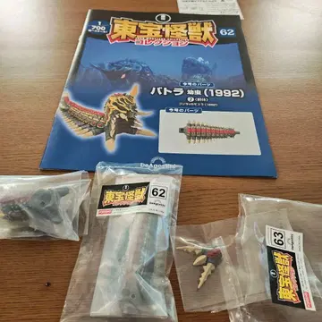 도호 괴수 컬렉션 바트라 유충 (1992)