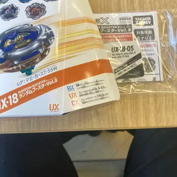 베이블레이드 X 랜덤 부스터 드란대거 7-55G