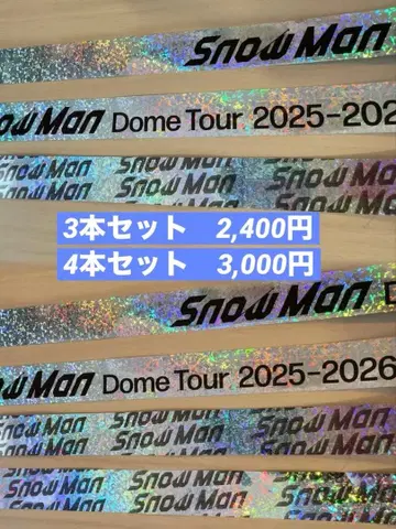 Snow Man Dome Tour 2025-2026 ON 은색 테이프 풀