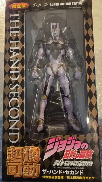 초상 가동 더 핸드 세컨드 4부