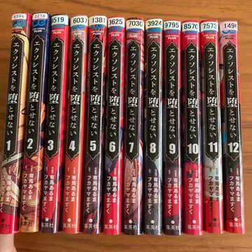 엑소시스트를 타락시킬 수 없어 거의 전권 세트 1권부터 12권