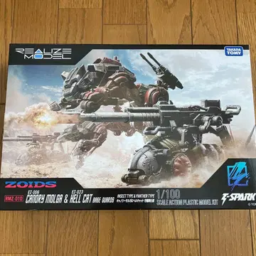 몰 한정 조이드 RMZ-010 캐노리모르가&헬캣 수비대 사양