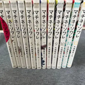 마티네와 소와레 1-12권 세트