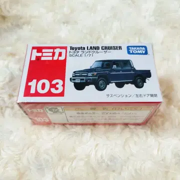 새상품 슈링크 부착 토미카 103 도요타 랜드크루저 란쿠루