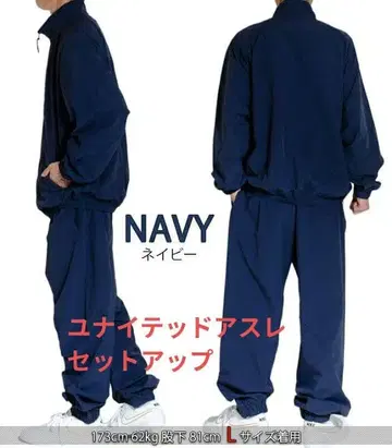 유나이티드 애슬레 셋업 코튼라이크 나일론