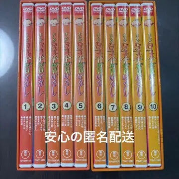 [ 10권 결품 ] 만화 일본 옛날 이야기 DVD-BOX 제1집 제2집