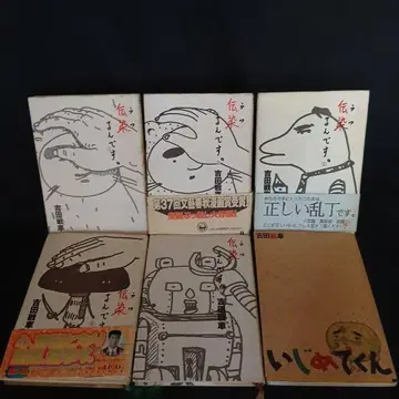 전염되는 거예요 전 5권, 괴롭힘 군 요시다 탱크 6권 세트