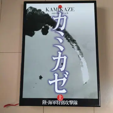 KAMIKAZE 상하의 세트
