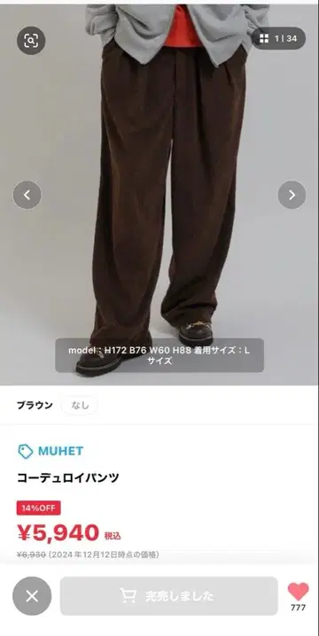 muhet 코듀로이 팬츠