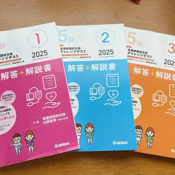 간호사 국가시험 115회 정답 및 해설집 2025년판 챌린지 테스트 학연