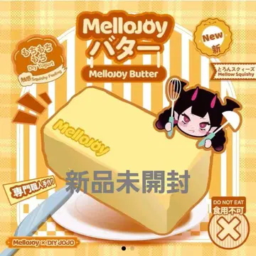 Mellojoy 메로조이 버터 미개봉 슈링크 포함
