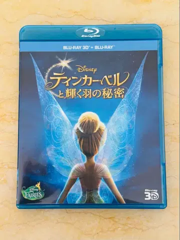팅커벨과 빛나는 날개의 비밀 블루레이 3D 세트 디즈니 Disney