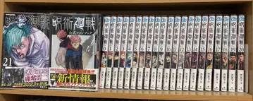 주술회전 0-21권 + 공식 팬북 만화 세트