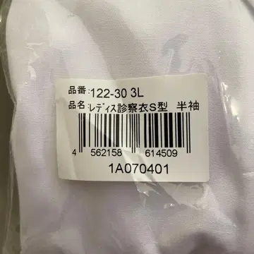 KAZEN 여성용 진찰복 S형 반팔 화이트