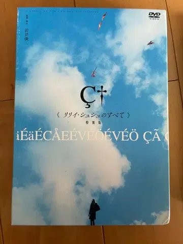 [릴리 슈슈의 모든 것] 특별판 DVD 세트