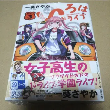 [ 사인 도서 ] 이로하 드라이브