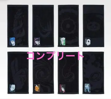 제일복권 주술회전 0 F상 하프 타월 컴플리트 세트