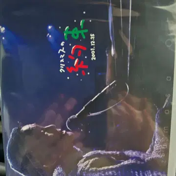 오다 카즈마사/크리스마스의 약속 2001 - 분명 너는 오지 않아