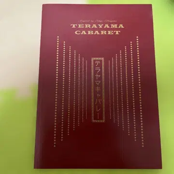 TERAYAMA CABARET 팜플렛