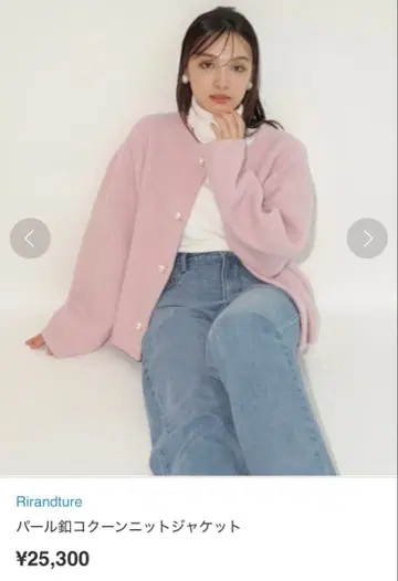 Rirandture 펄 단추 코쿤 니트 자켓
